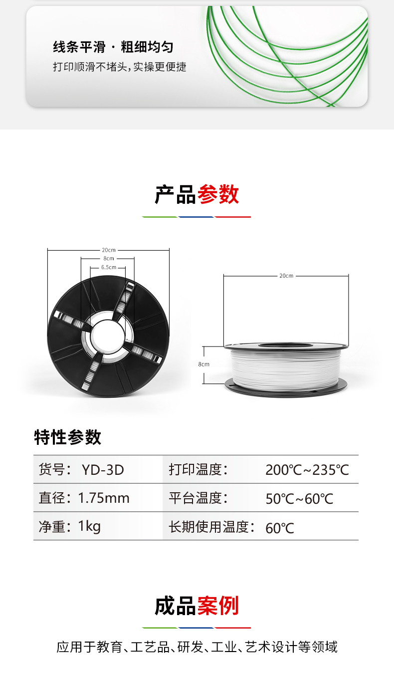 模型耗材详情页---790_07.jpg