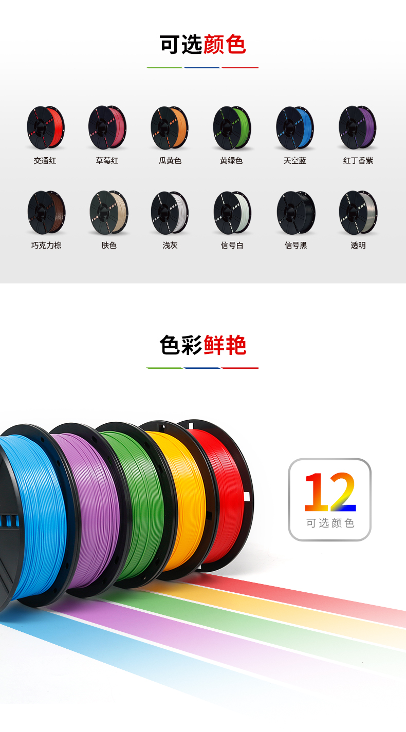 模型耗材详情页---790_02.jpg